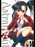 [STUDIO TRIUMPH] アストラルバウト!ver14