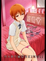 【性奴隷】【貧乳】WORKING!!のエロ同人誌