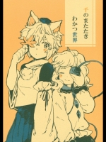 [アルパカ牧場] 千のまたたき わかつ世界_2