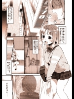 かな子のエロ漫画 (アイドルマスターシンデレラガールズ)