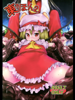 [RosemaryGarden]東方のほん2