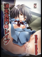 [gallery walhalla (庚)] 消失長門のレイプ (涼宮ハルヒの憂鬱)