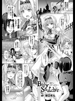 [谷口さん]Body Snatcher