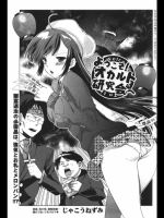 ようこそ!オカルト研究会へ