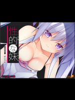 [ゲルピン(水無月十三)] 淫ら妻なお 真昼の情事