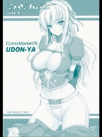 うどんこ vol.6(オリジナル)