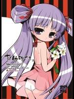 [オロリヤ鉛筆堂 (無有利安)] お代理さま