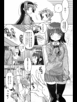 [カスガソウイチ]長身の彼女