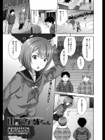 [まるころんど] 雨の日のお姉ちゃん