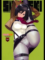 [パンダニク (J・C・パンダム)] SHINNGEKI VOLUME.06 (進撃の巨人)