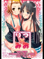 [ディオゲネスクラブ] りつ×みお