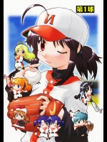 Throwing Heart スローイングハート