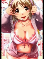 あめとムチx2@アイマス