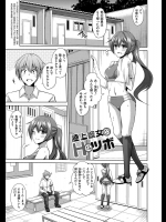 [肉そうきゅー。] 陸上彼女のHなツボ