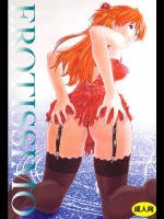エヴァ EROTISSIMO