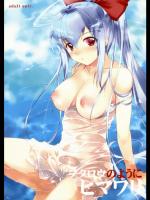 (C76)(同人誌) [ドウガネブイブイ] フクロウのようにヒマワリ (RKS)