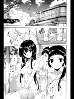 [由雅なおは] 華は蜜夜に咲き乱れ 第二夜