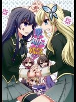 僕は知人が残念だらけ_2