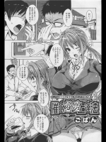 催眠恋愛上達法_3