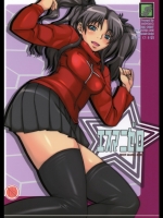 エスマニゼロ (Fate stay night)