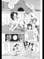 [みかんR]ももちゃんのひみつ