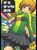 [仙人掌堂本舗]チエチャンネル