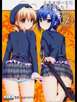 【足コキ】【学生服】エロ同人誌