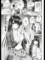 [kakao] 君のフォーカス