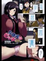 [有沢柾春] 放課後のビッチさん。