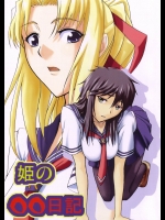 【学生服】【ふたなり】つよきすのエロ同人誌