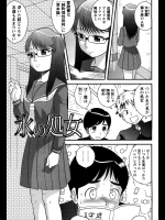 [後藤寿庵] 氷の処女 (無修正)