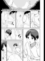 ある夏の昼下がり_2