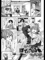 ドキドキ！？ぼでぃうぉーる_2