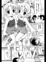 [みにおん] Cinderella Twin