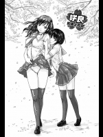 お金持ちのお嬢様が侍女を引き連れて転校してきた理由は恋愛を学ぶ為・・・で、結局セックスから入って中出ししまくるわけですが。【如月郡真 同人誌・エロ漫画】