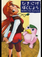 【巨乳】エロ同人誌_22