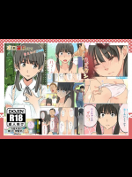 [320BPM]精菓の娘だが、しかし変態 (だがしかし)