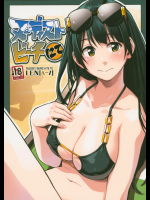 (コミティア125) [ZOAL (LENA[A-7])] ヌーディストビーチ にて