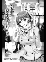 恋愛家庭教師_2