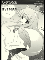 しぐこれ 2 (狼と香辛料)_2