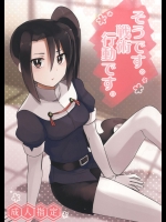 [モノモライ] そうです。戦術行動です。 (艦隊これくしょん-艦これ-)