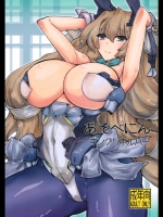 [キングリボルバー (菊田高次)] あそべにん (境界線上のホライゾン)