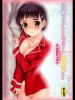 [Adulterator] お兄ちゃんだけどイトコだから 子作りしても 問題ないよねっ (ソードアー