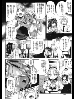 [モチ]死なずの姫君