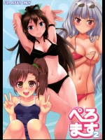 [E61芸能プロ]ぺろます2 (アイドルマスター)