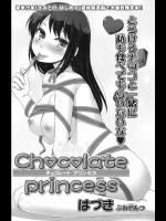 【バレンタイン特集】[はづき] Chocolate Princess