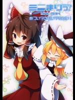 [ハニートースト] ミニまりっ！あつい？さむい？ねむい！