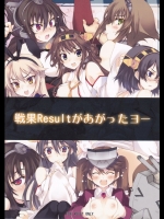 長門！陸奥！島風！夜戦特訓だ！