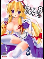 [萌雛化学(雛祭桃子)] キマグレパラサイト 08 (東方Project)