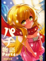 [薬味紅生姜]パチ物語 Part4 しのぶエンヴィ (化物語)